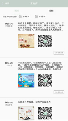 颐膳坊app 截图2