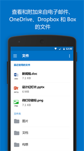 hotmail邮箱 截图1