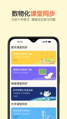 活水云辅导appv1.4.2 截图3