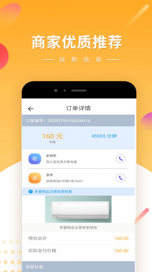 快手电竞app手机安卓版 v10001.1.102