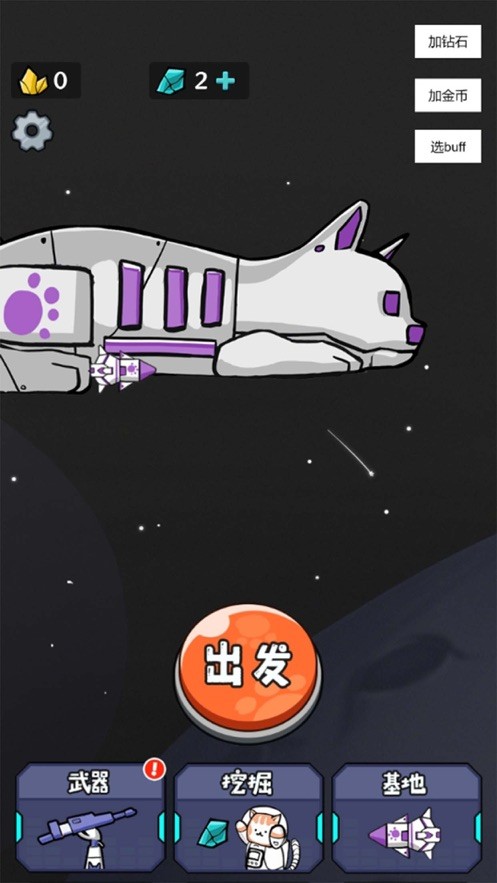 猫咪前哨站免广告 截图1