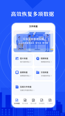 相册照片修复app 截图1