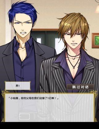 心跳恋爱温泉旅馆 截图5