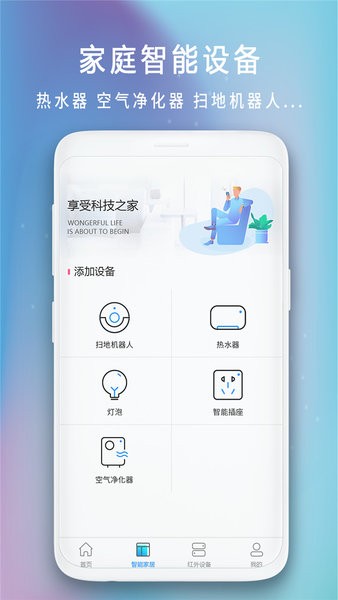 空调遥控器精灵app v1.6 1
