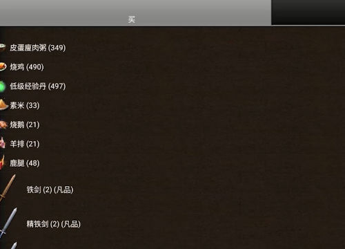 御兽之王游戏 截图3
