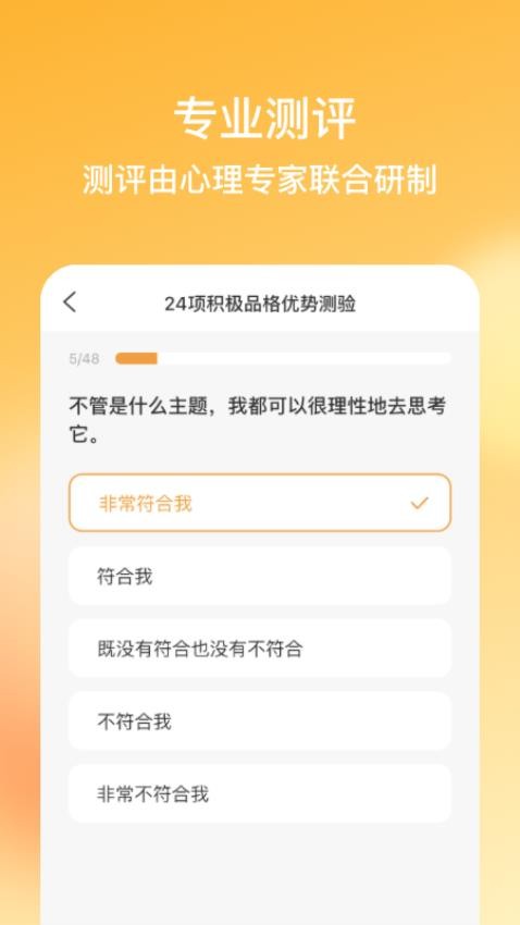 快乐测测app