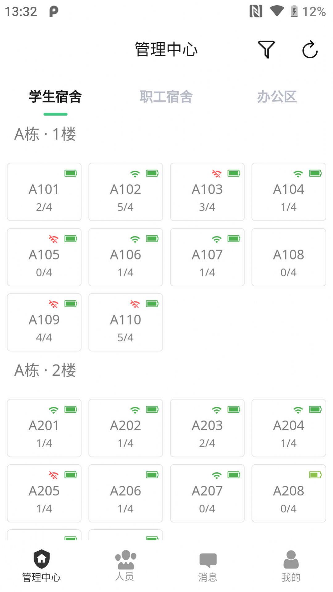 物联安防app 截图1