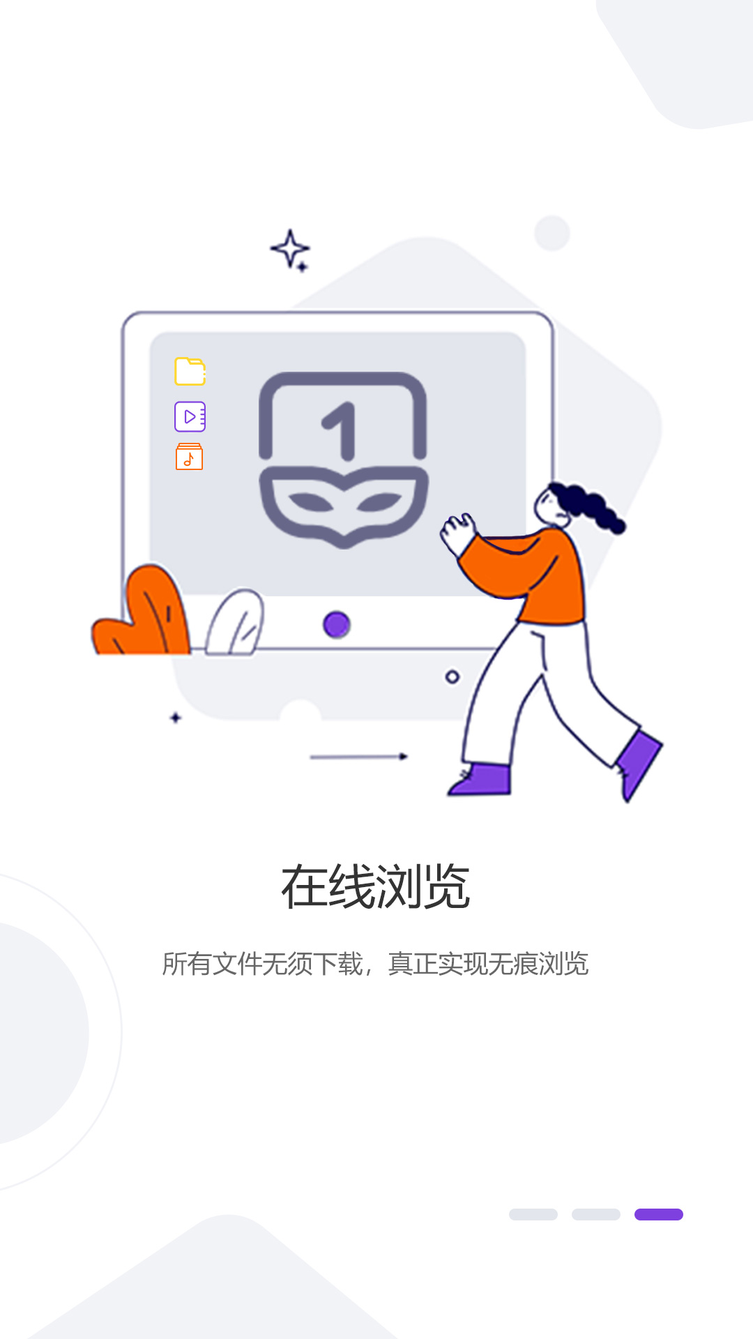 光追云盘 1.0.4 截图4