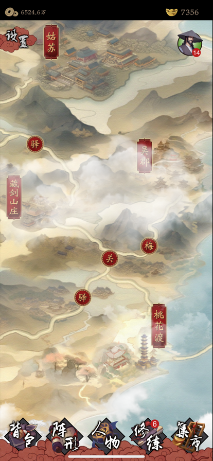 藏武完整版 截图3
