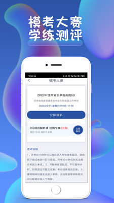 西知教育app 截图4