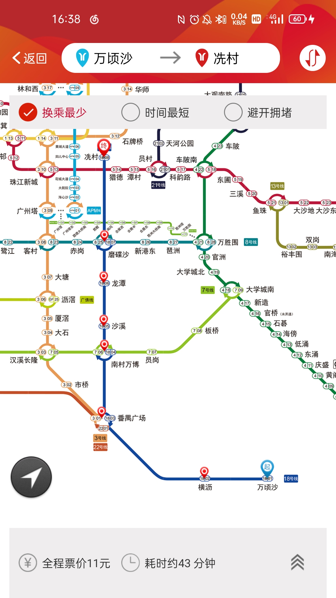 广州地铁2024