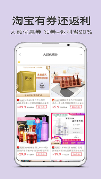 闪电找券app v1.1.22 截图1