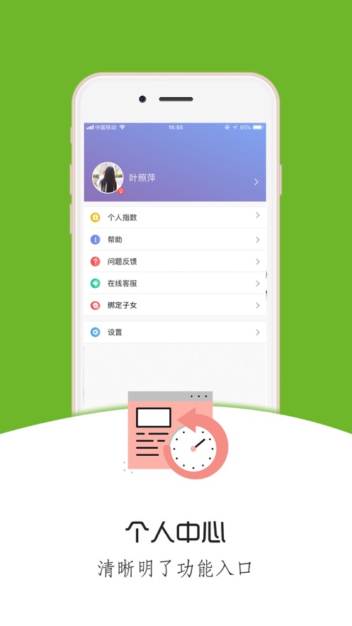 铃铛教育app 截图3