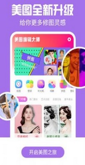 特效闪闪相机 截图2