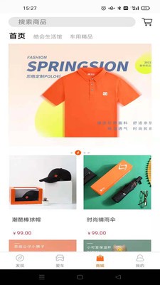 思皓新能源 截图1