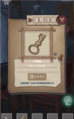 咒村诡事游戏 截图1