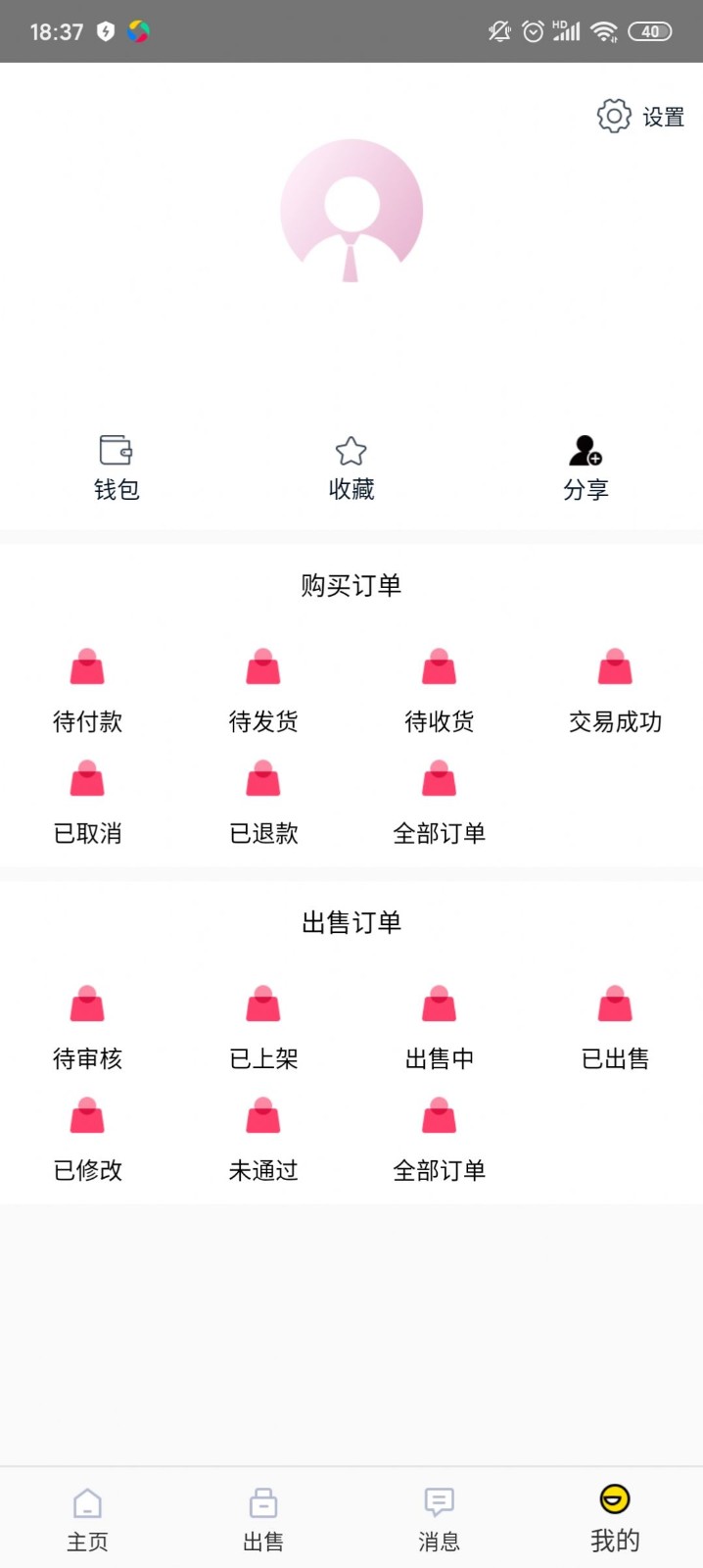 看手游 截图2