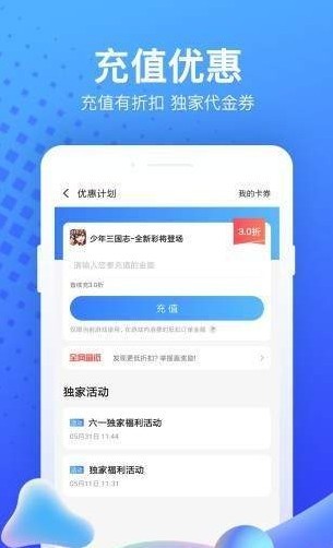 嗷哩云游戏 截图3