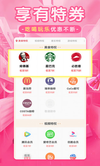 淘买返app 截图3