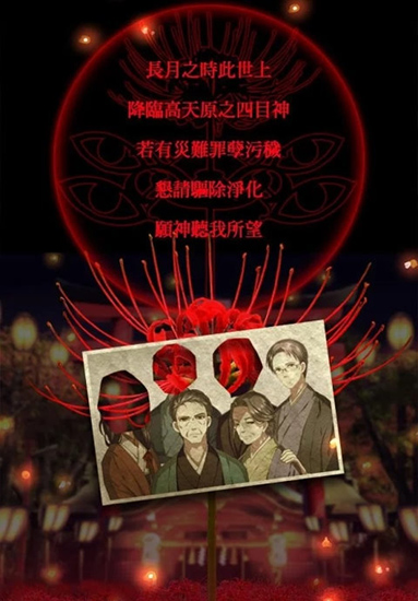 四目神汉化版 截图1