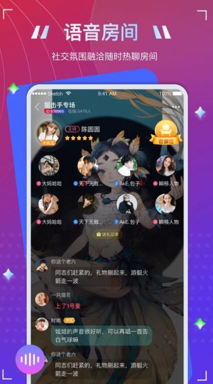 To语音 截图2