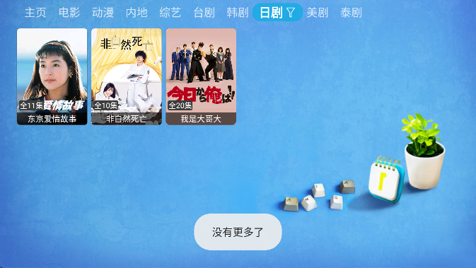环宇猫盒 截图2