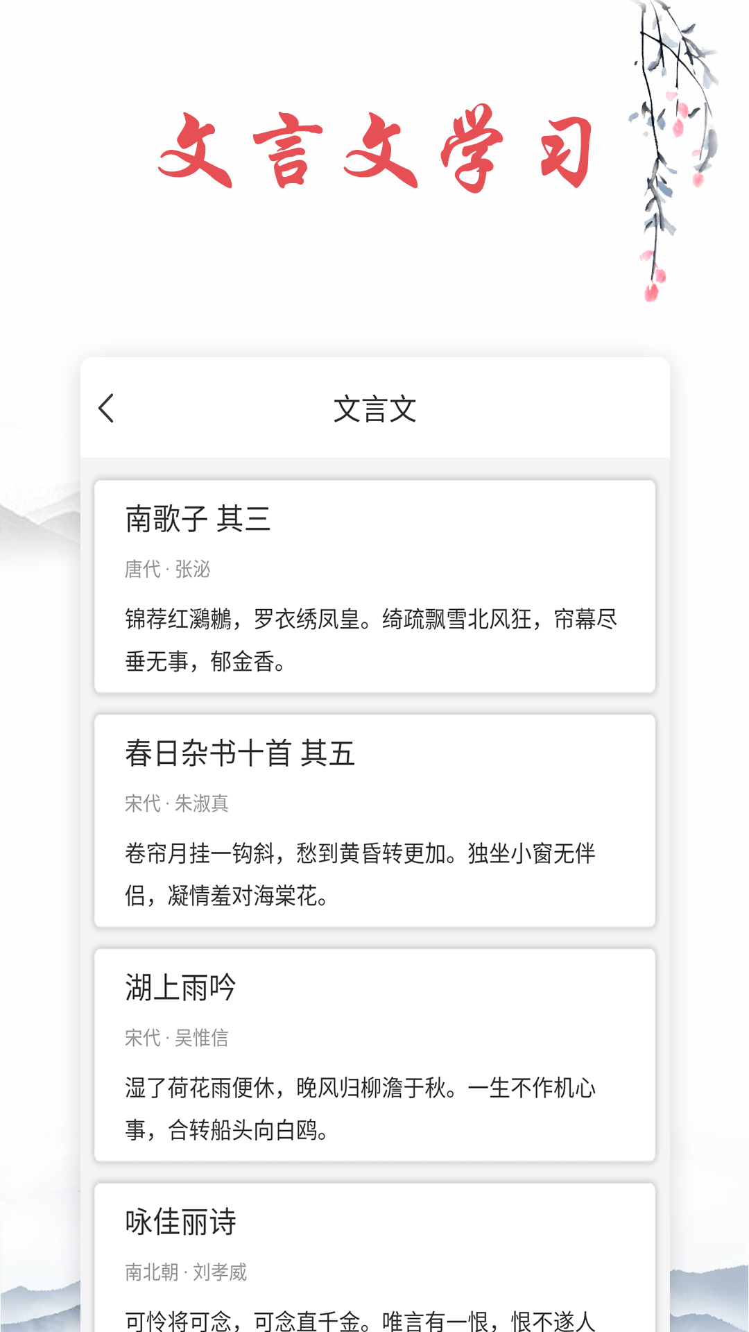 诗词帮 截图3