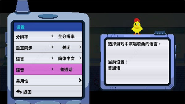 节奏医生移植版 截图1