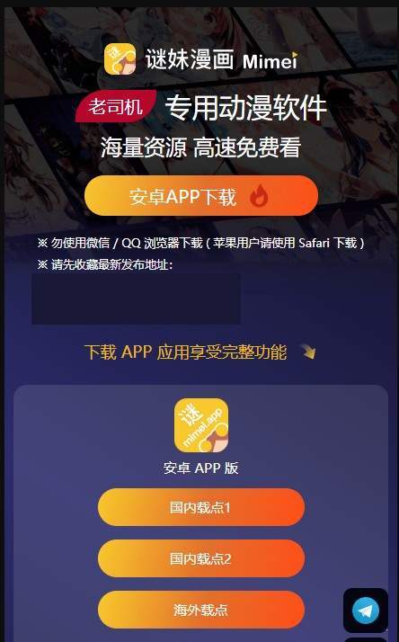 迷妹动漫app免费新版