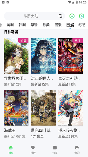 蓝光影视app追剧最新版 截图2