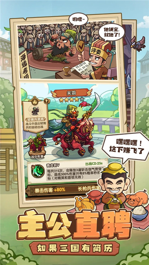 我是大主公无限元宝版 截图3