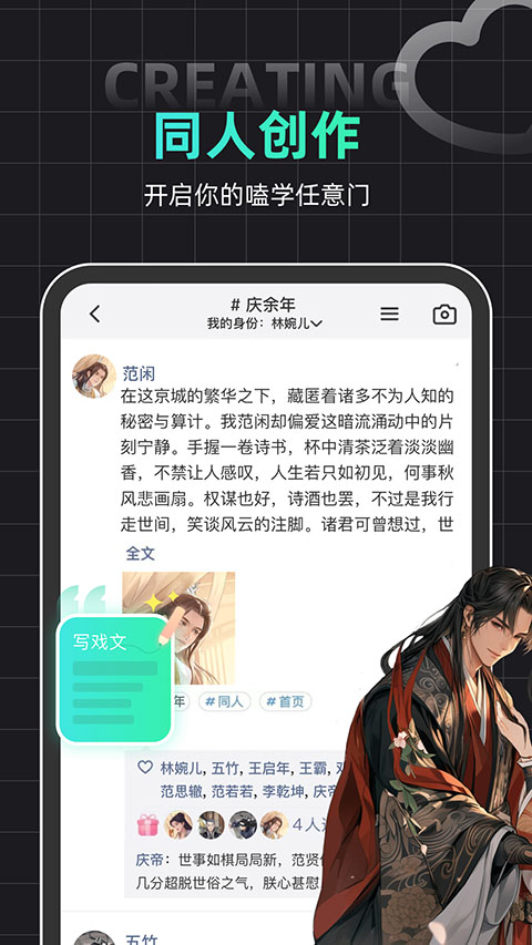 名人朋友圈最新版本 截图1