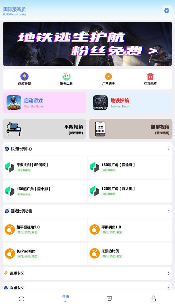 画质解密Pro 截图2