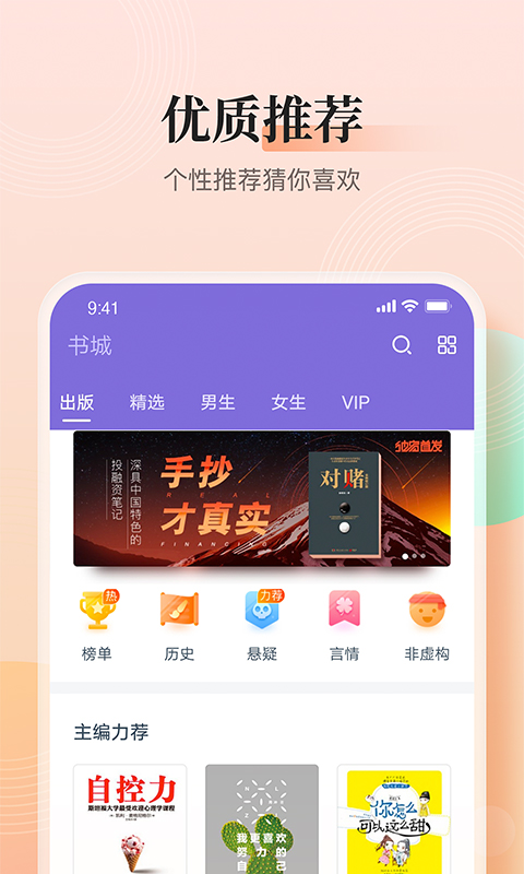 大象看书 截图3