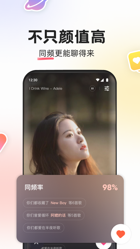 MUS手机版 截图1