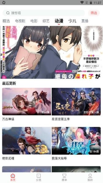 猫咪影视免费版 截图2