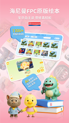 海尼曼FPC免费版