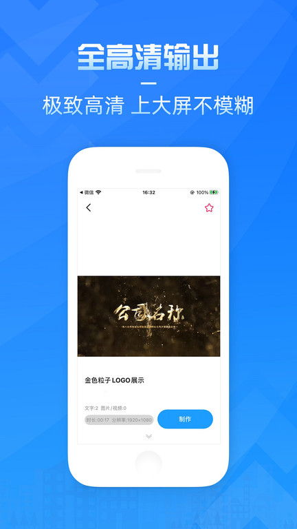 造视视频制作软件 截图1