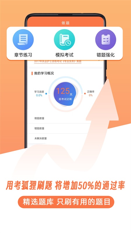 考狐狸软件正版 截图4