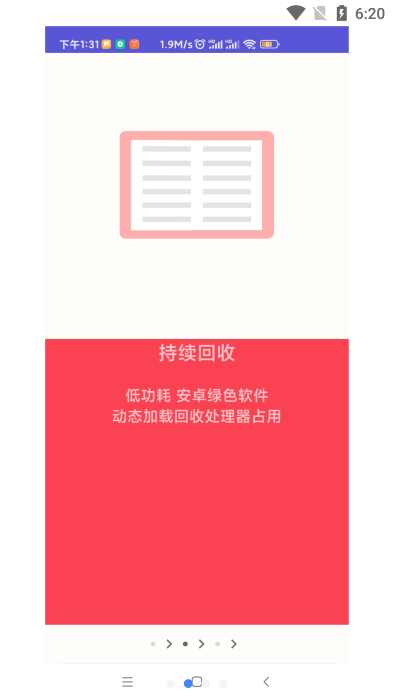 吃掉占用2pro 截图3