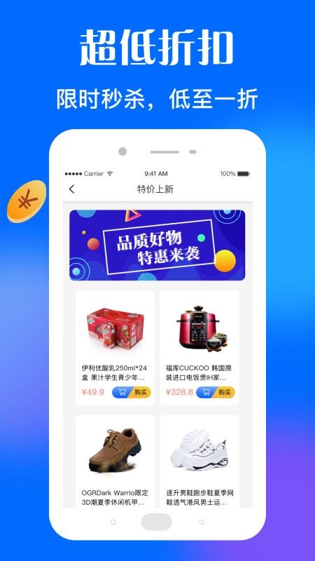 淘惠花app v1.0.0_release 截图3