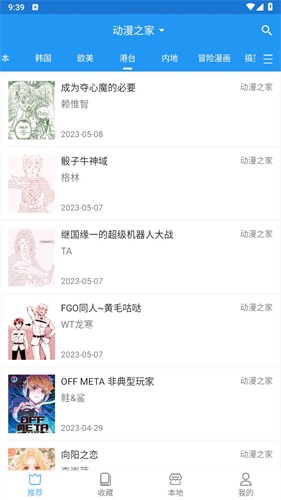 芝士漫画最新版 截图3