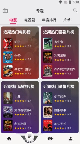 乐看视频app 截图1