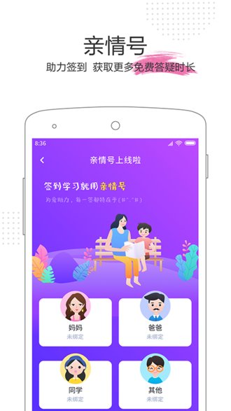 爱特辅导app v1.1.0