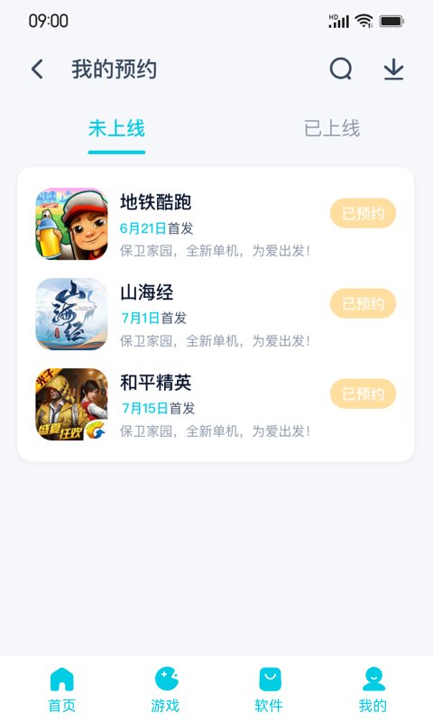 酷派应用商店 截图5