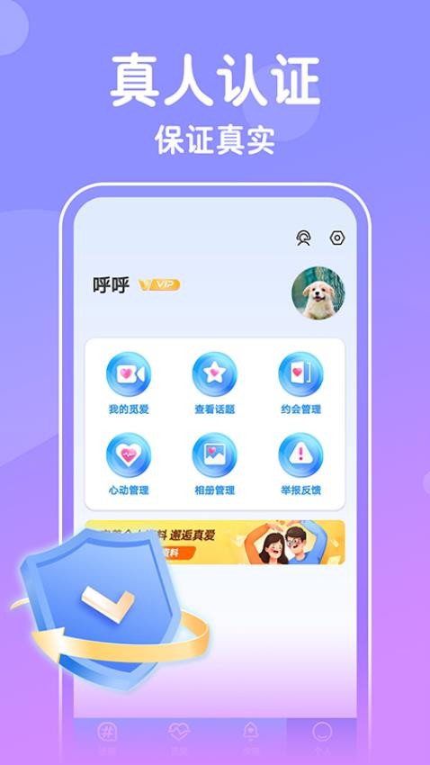 等TA交友软件 截图3