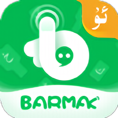 barmak输入法app v4.4.0 