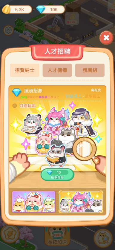 仓鼠商场 截图4