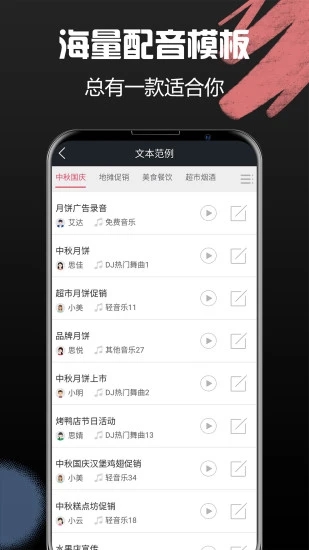 配音助理app 2.0.5