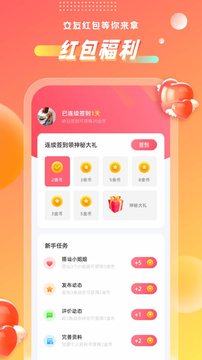 聊心app 截图2